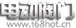 武漢電動(dòng)閥門